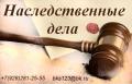 Юридическая помощь в наследственных спорах Краснодар и Краснодарский
